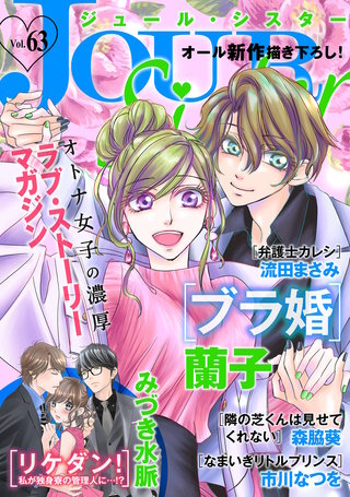 JOUR Sister Vol.63