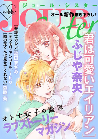 JOUR Sister Vol.66