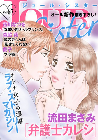 JOUR Sister Vol.67