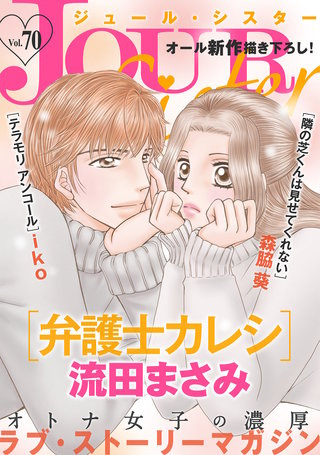 JOUR Sister Vol.70