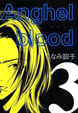 Anghel blood(3)