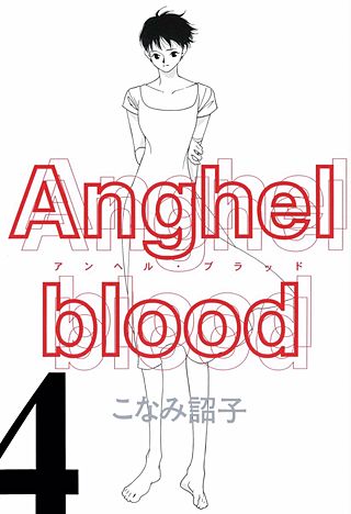 Anghel blood(4)