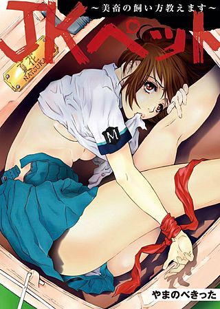 JKペット～美畜の飼い方教えます～