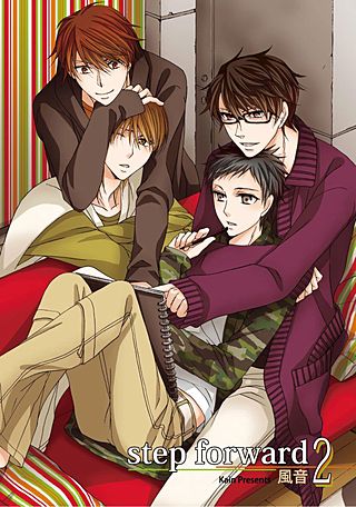 step forward【新装版】(2)