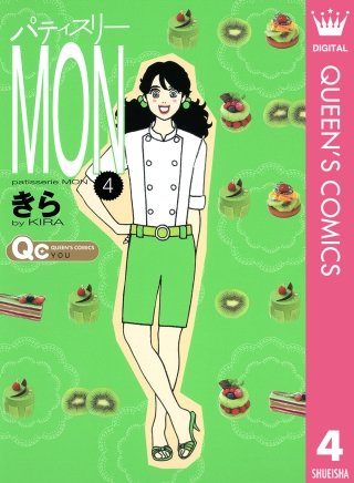 パティスリーMON(4)