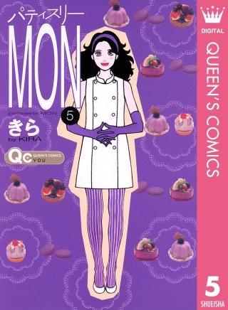 パティスリーMON(5)