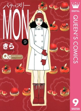 パティスリーMON(9)