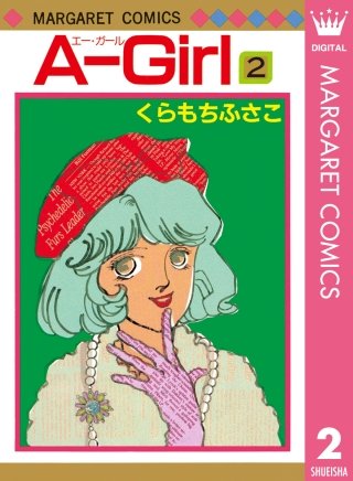 A-Girl(2)