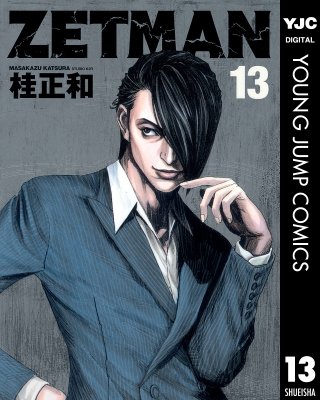 ZETMAN(13)