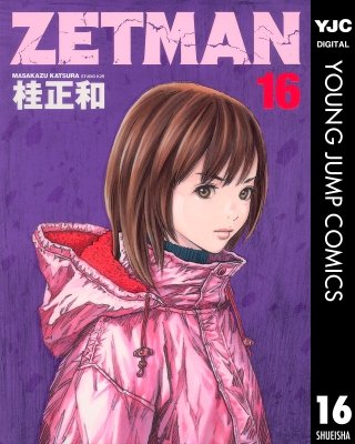 ZETMAN(16)