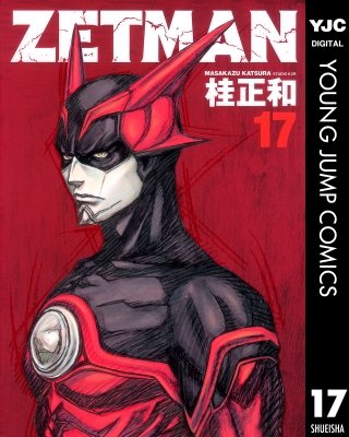 ZETMAN(17)
