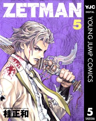 ZETMAN(5)