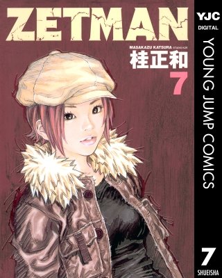 ZETMAN(7)