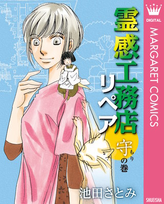 霊感工務店リペア(17)