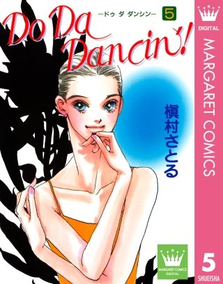Do Da Dancin'!(5)