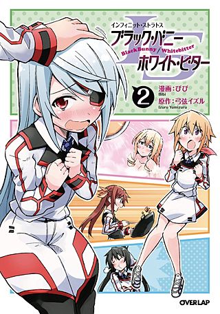 ISブラック・バニー／ホワイト・ビター(2)