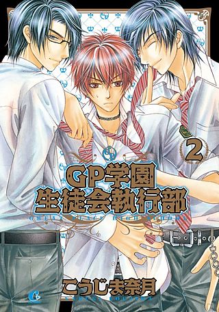 GP学園生徒会執行部(2)