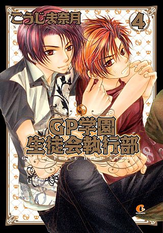 GP学園生徒会執行部(4)
