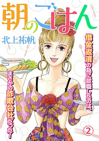 朝のごはん(2)