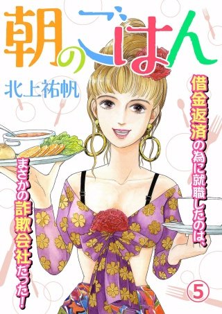 朝のごはん(5)
