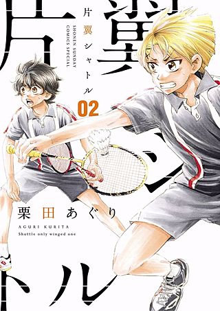 片翼シャトル(2)