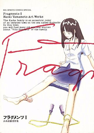 フラグメンツ(2)