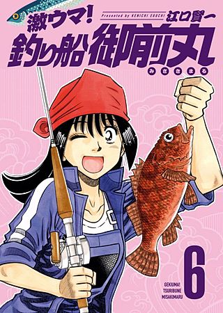 激ウマ！釣り船御前丸(6)