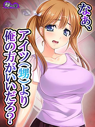 なぁ、アイツ（甥）より俺の方がいいだろ？ ～我慢出来ずに襲った夏の日～(12)