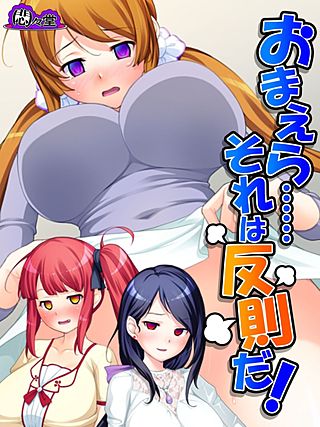 おまえら……それは反則だ！ ～制御不能の兄妹関係～(8)