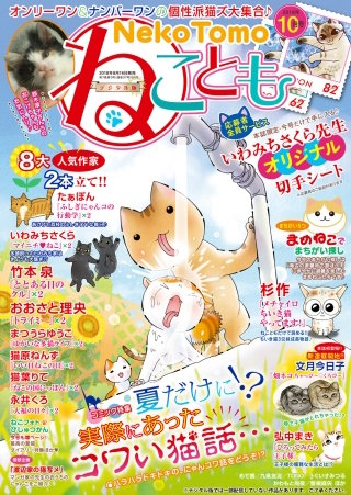 ねことも vol.57