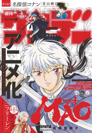 週刊少年サンデー　2020年 25号 Amazon.co.jp: 週刊少年サンデー 2024年 9/25 号 [雑誌] : 本