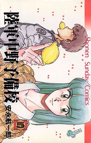 陸軍中野予備校(5)