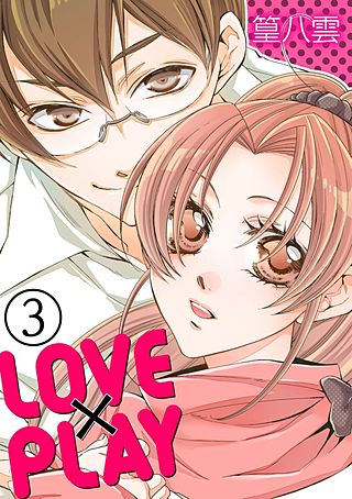LOVE×PLAY(3)