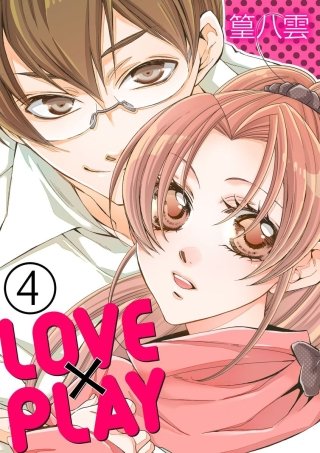 LOVE×PLAY(4)