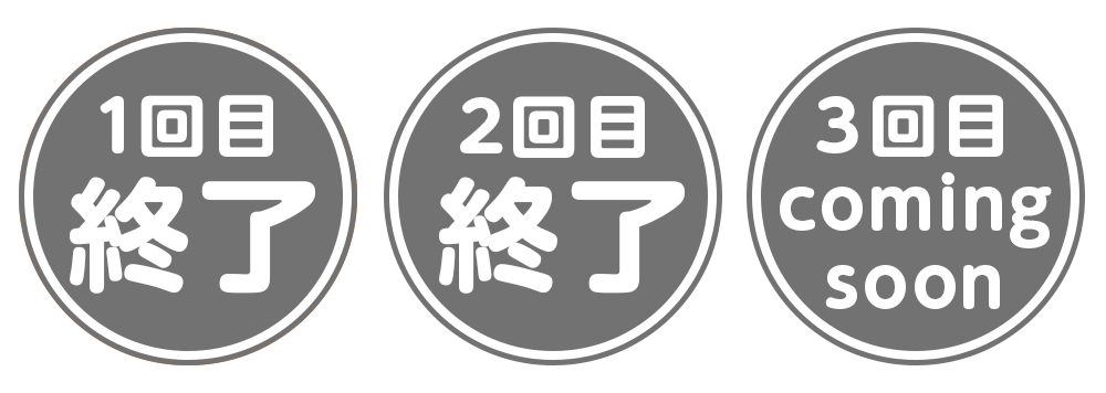 クーポン配布