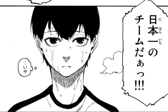 漫画コマ 全国大会を通した潔世一