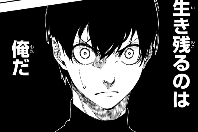 漫画コマ 最強のストライカーを目指す