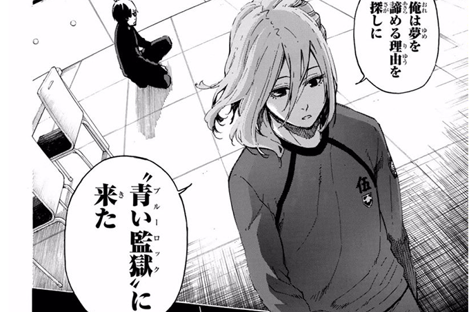 漫画コマ サッカーを諦めたい千切