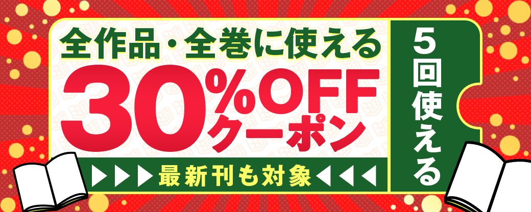 12/24（クリスマス風）30%×5回