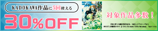 5/4 KADOKAWA（KARTE）