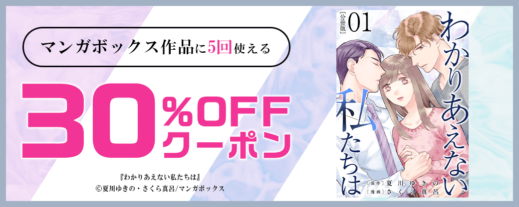 4/19 版元負担30%×5回（マンガボックス）（KARTE）