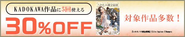 5/16 KADOKAWA