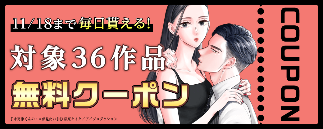 アイプロダクションクーポン