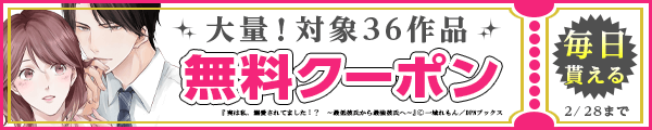 2/15-2/28 ディーピーエヌクーポン