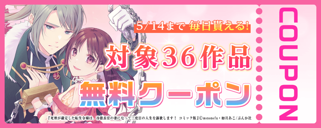 ぶんか社クーポン