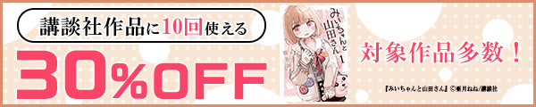 4/23 講談社×10回（KARTE）