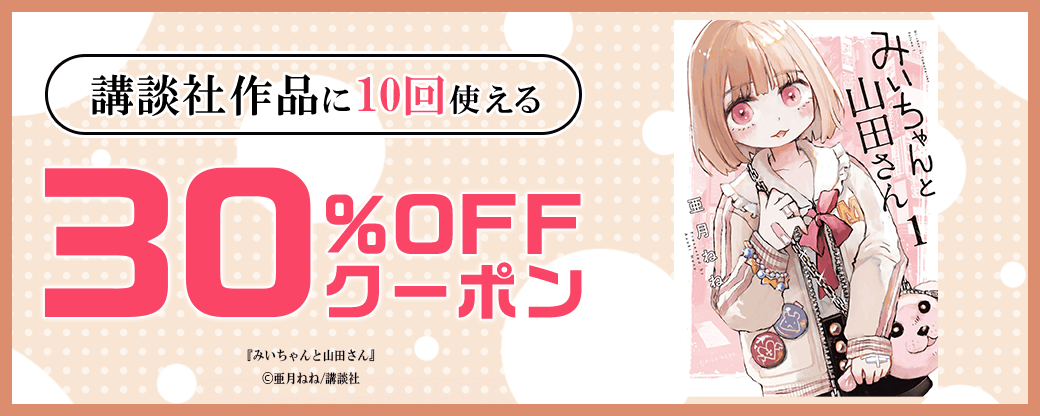 4/23 講談社×10回（KARTE）