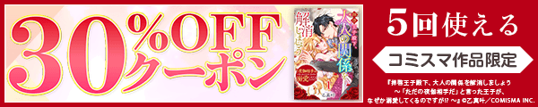 10/16 版元負担30%×5回（コミスマ）