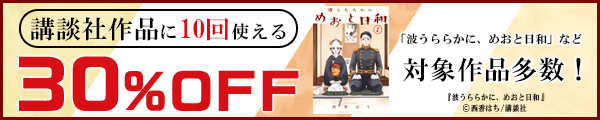 4/20 講談社×10回