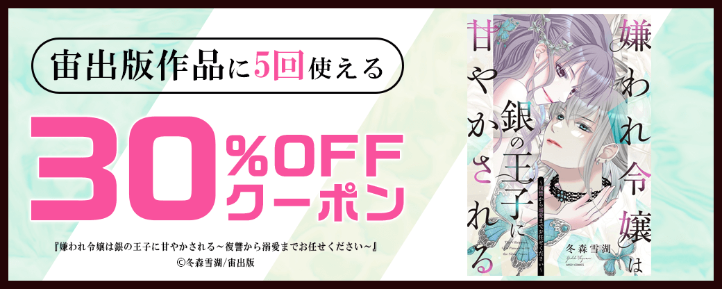 2/27 版元負担30%×5回（宙出版）